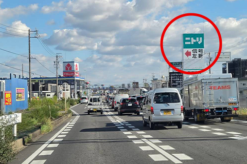道案内